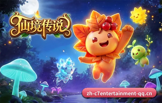 c7娱乐 APP 深度功能